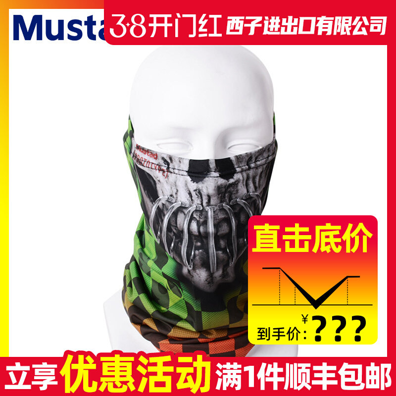 Mustad MTUBE Fishing Neck Gait – Fishing Mask Sun Protection Bewertung und Preis